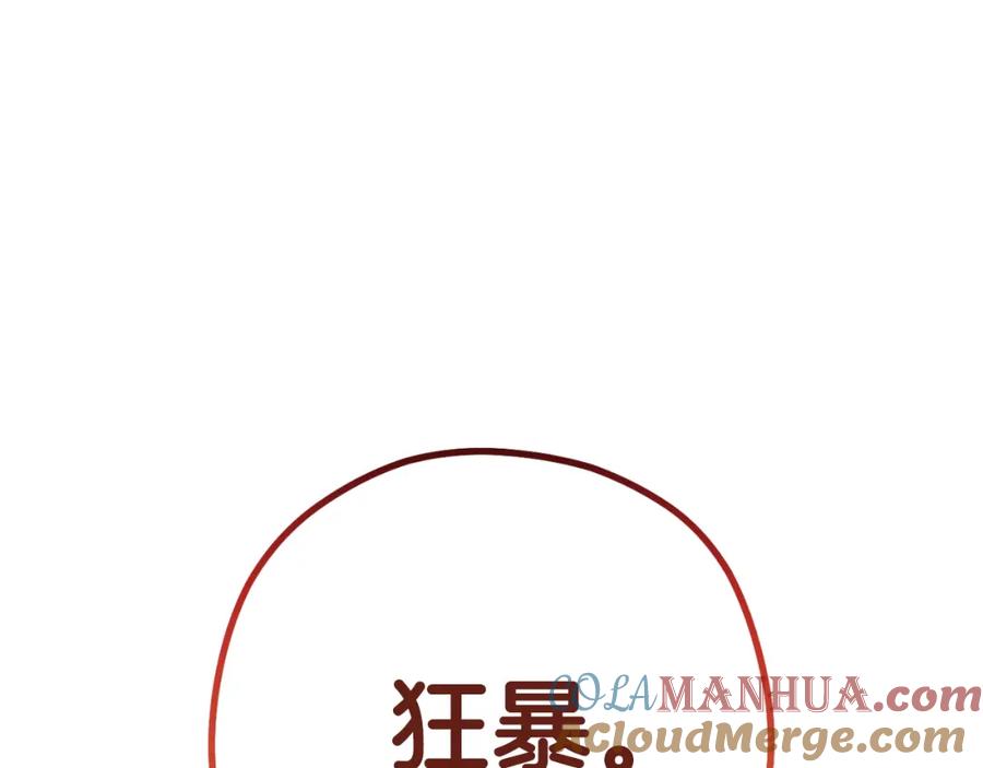 重启地下城 第179话 屠刀之争 第193页