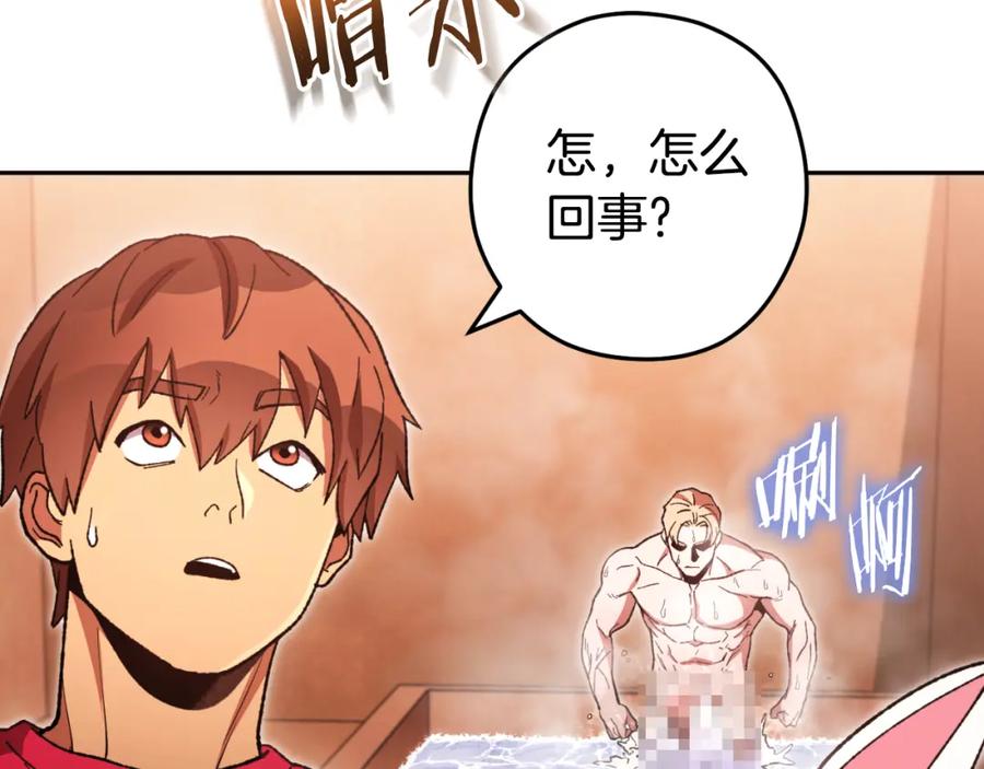 重启地下城 第179话 屠刀之争 第171页