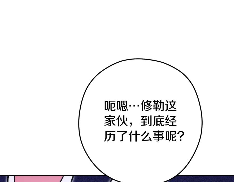 重启地下城 第179话 屠刀之争 第84页