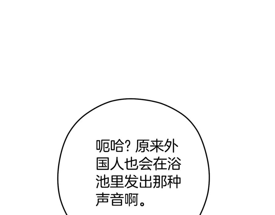 重启地下城 第179话 屠刀之争 第144页