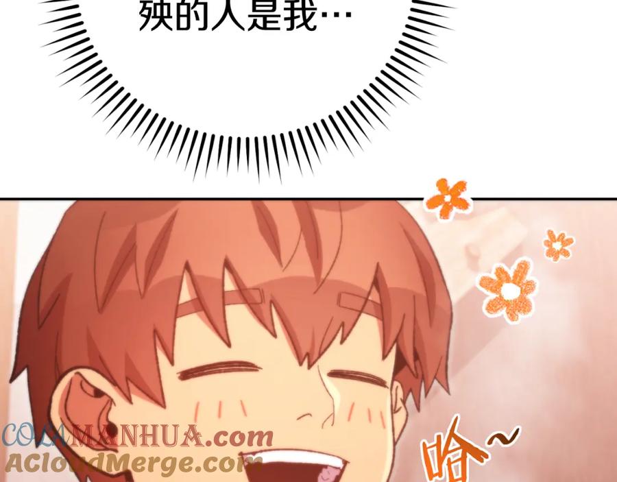 重启地下城 第179话 屠刀之争 第77页