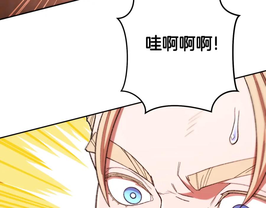 重启地下城 第179话 屠刀之争 第124页