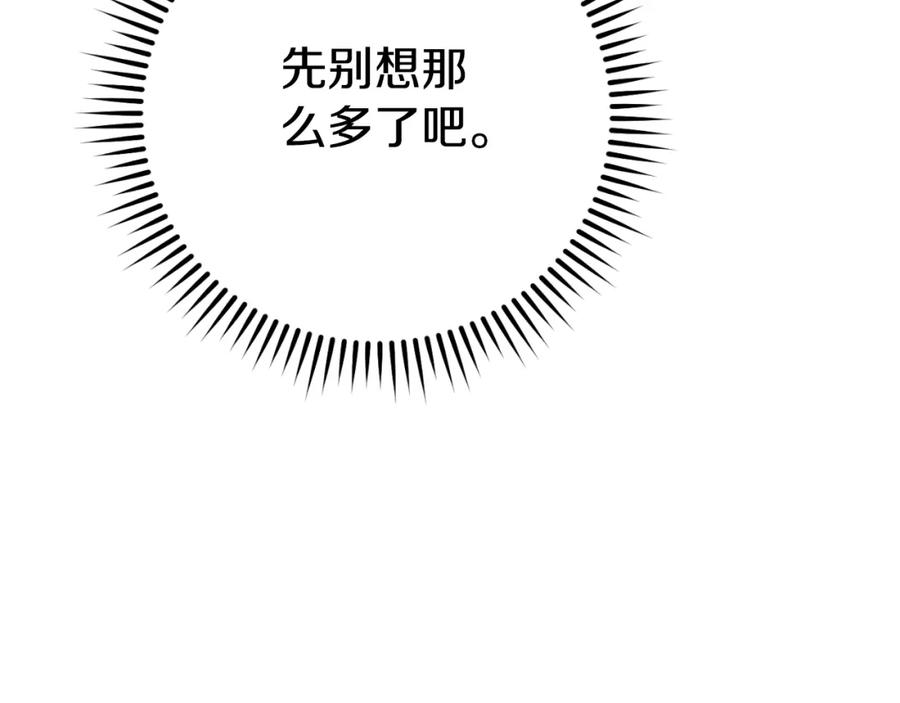 重启地下城 第179话 屠刀之争 第166页