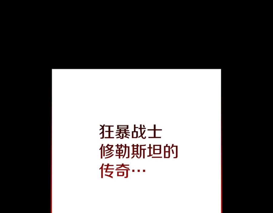 重启地下城 第179话 屠刀之争 第220页