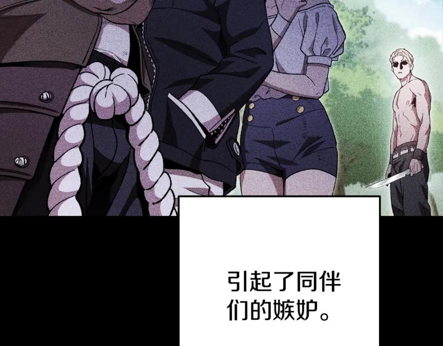 重启地下城 第179话 屠刀之争 第227页