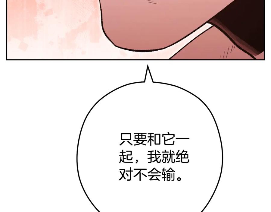 重启地下城 第179话 屠刀之争 第246页