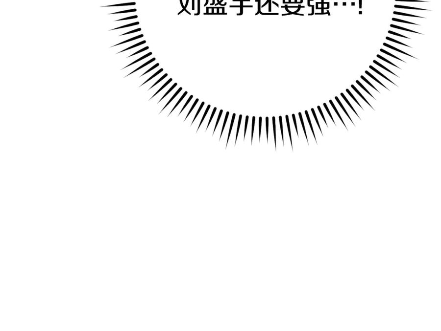 重启地下城 第179话 屠刀之争 第79页