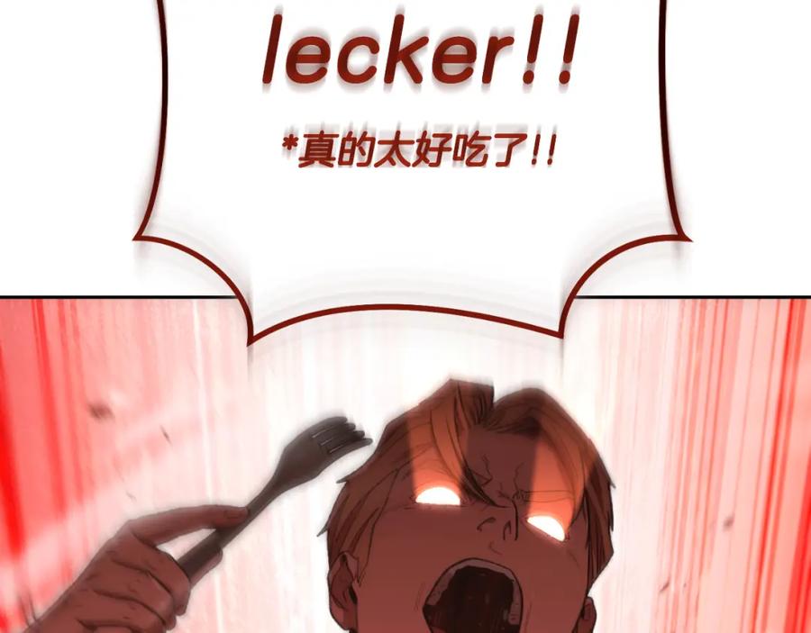 重启地下城 第179话 屠刀之争 第127页