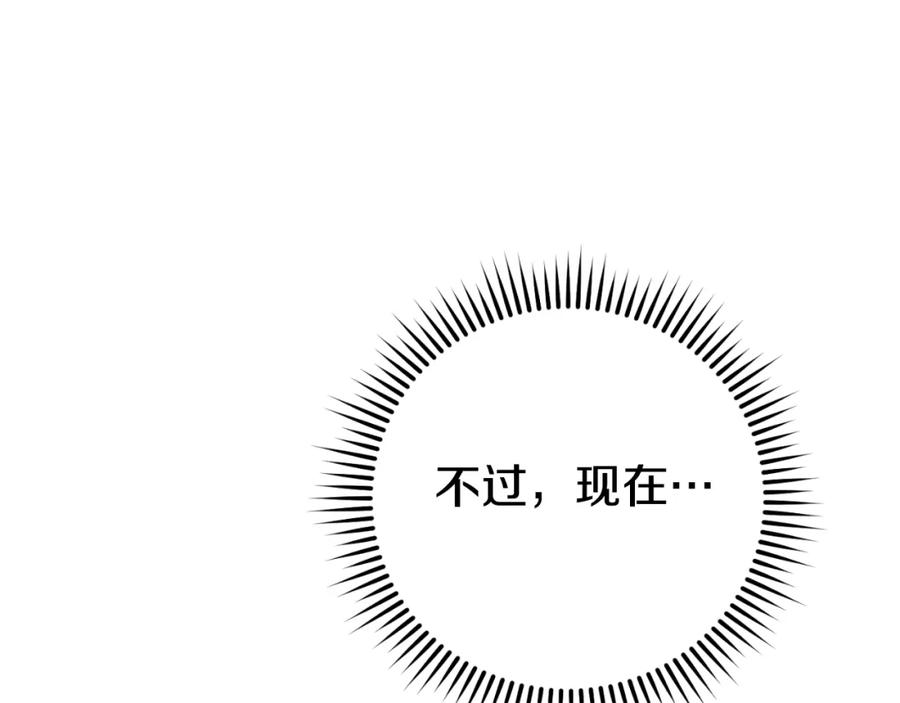 重启地下城 第179话 屠刀之争 第163页