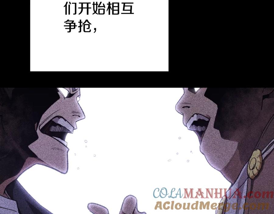 重启地下城 第179话 屠刀之争 第233页