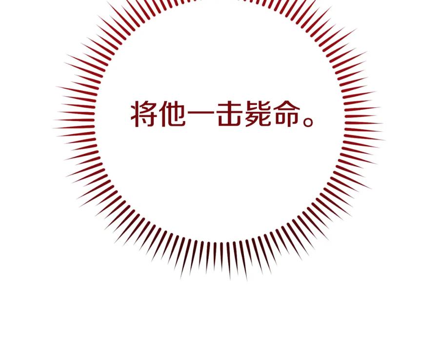 重启地下城 第179话 屠刀之争 第47页