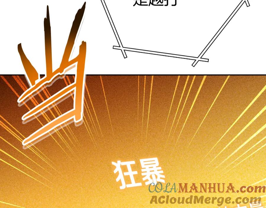 重启地下城 第179话 屠刀之争 第13页