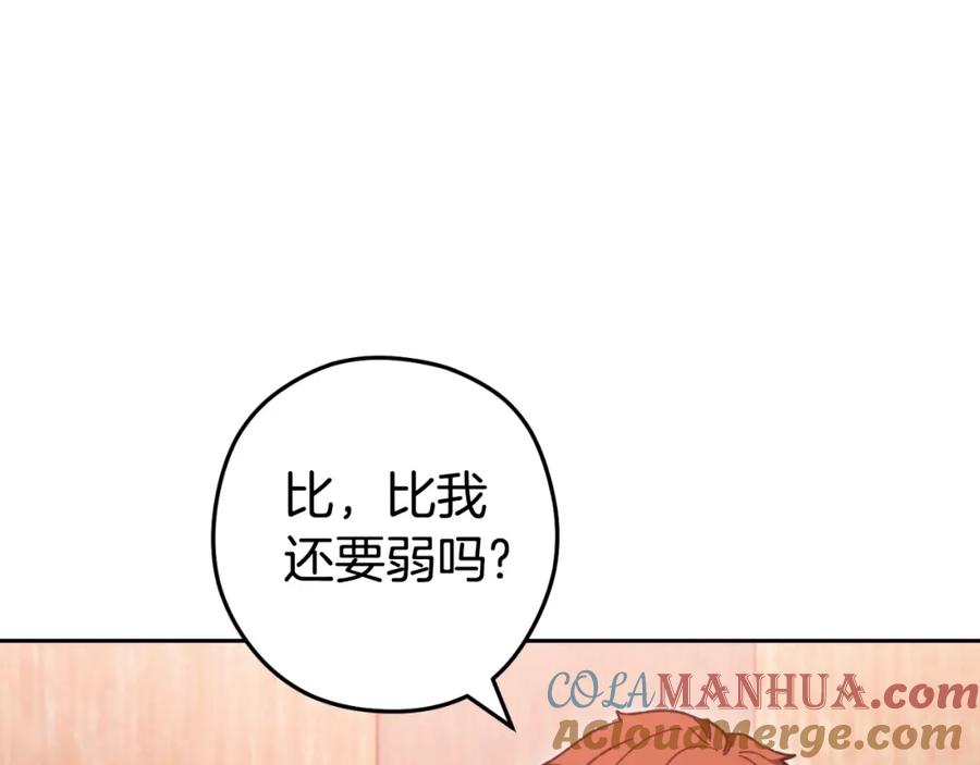 重启地下城 第179话 屠刀之争 第9页