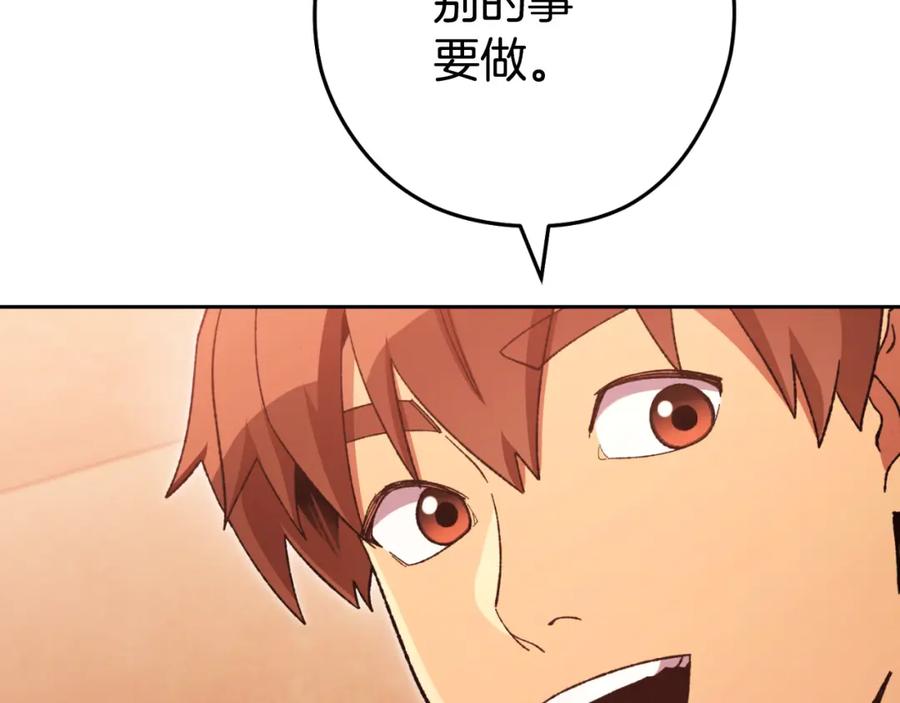 重启地下城 第179话 屠刀之争 第148页