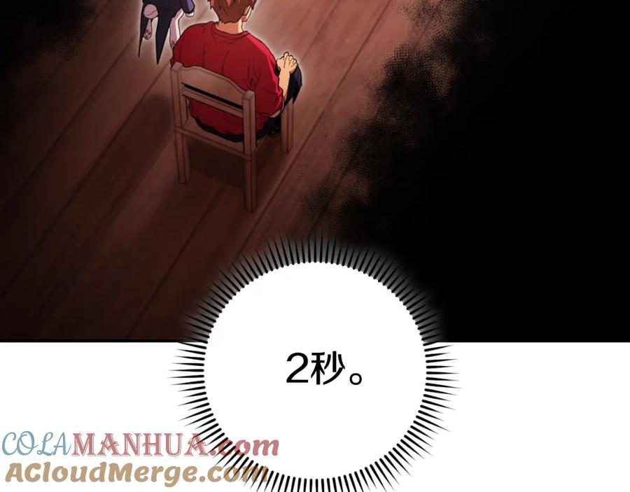 重启地下城 第179话 屠刀之争 第37页