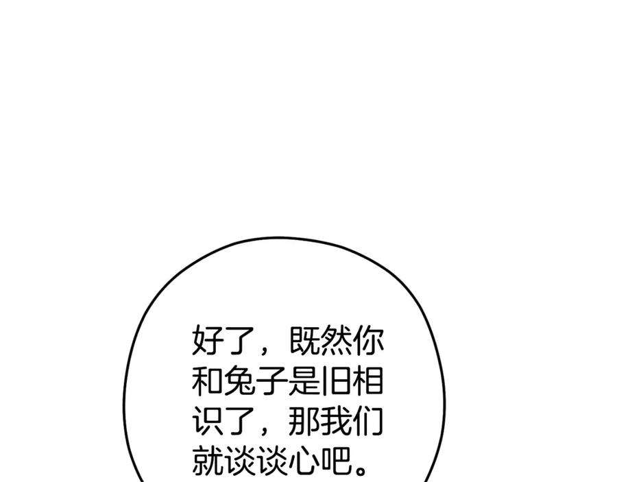 重启地下城 第179话 屠刀之争 第51页