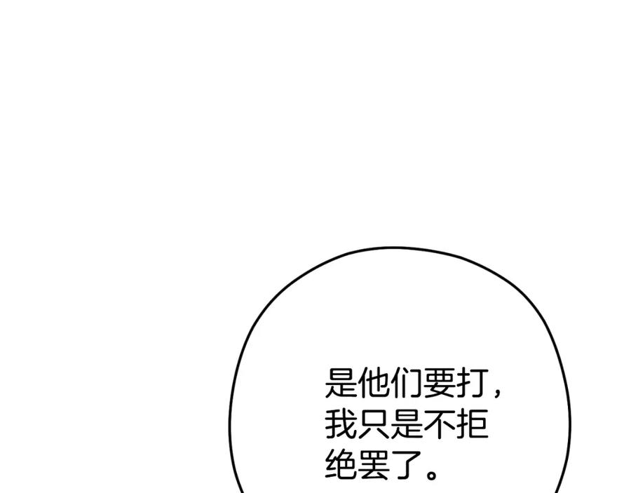 重启地下城 第180话 被操控的人 第152页
