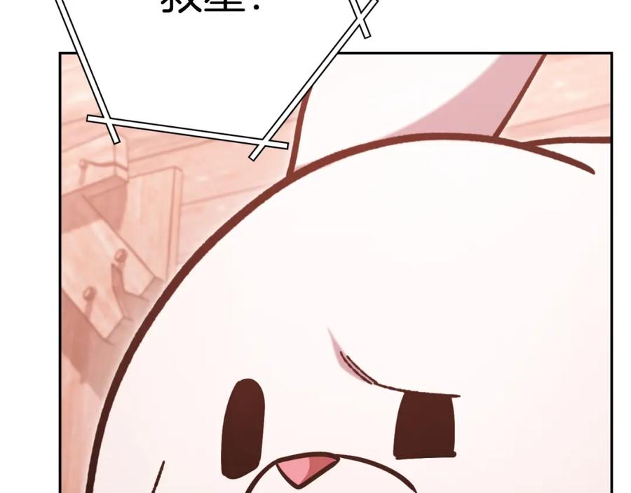 重启地下城 第180话 被操控的人 第231页