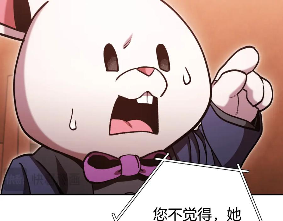 重启地下城 第180话 被操控的人 第52页