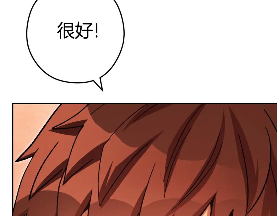 重启地下城 第180话 被操控的人 第122页