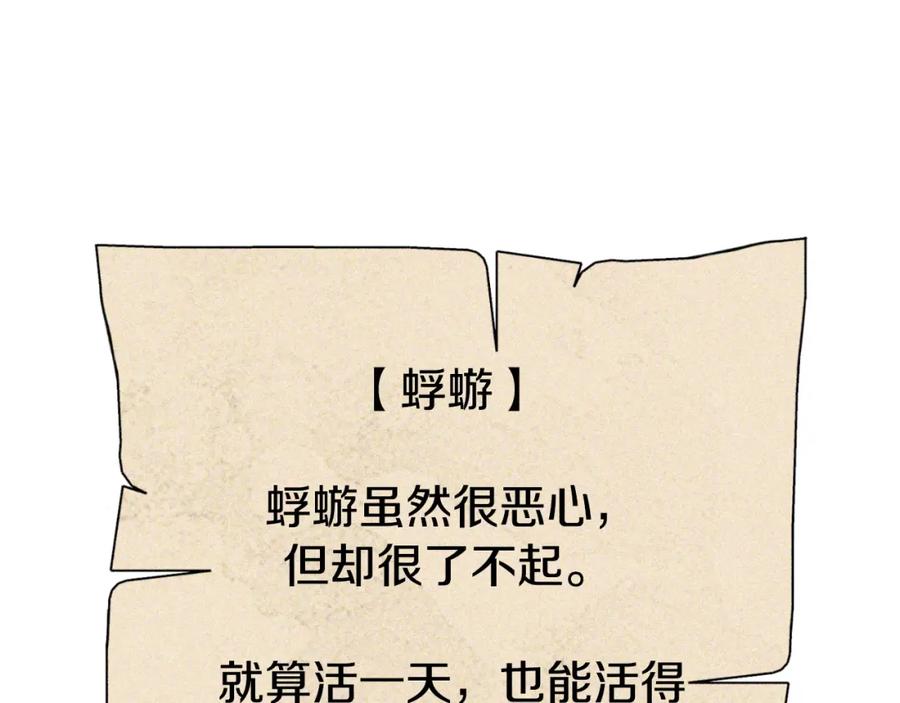 重启地下城 第180话 被操控的人 第50页