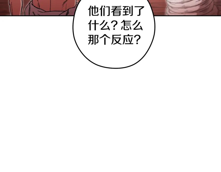 重启地下城 第180话 被操控的人 第195页