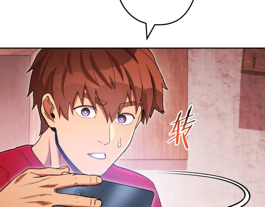 重启地下城 第180话 被操控的人 第200页