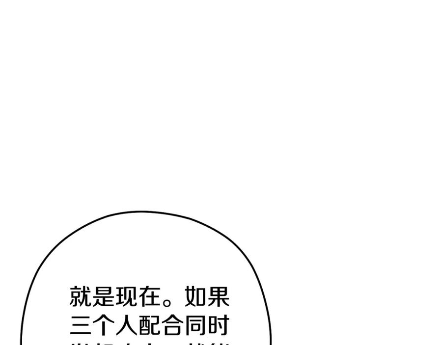 重启地下城 第180话 被操控的人 第138页
