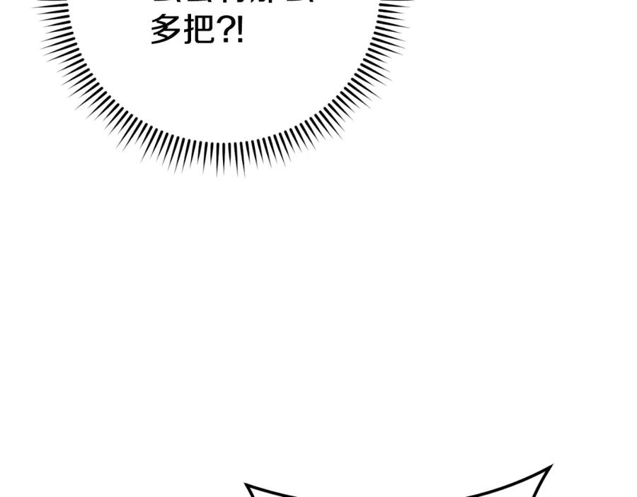 重启地下城 第180话 被操控的人 第4页
