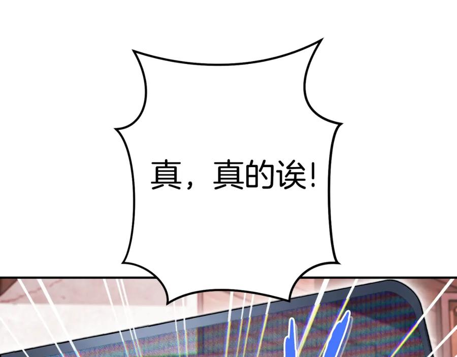 重启地下城 第180话 被操控的人 第202页
