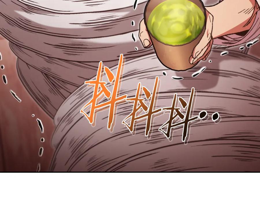 重启地下城 第180话 被操控的人 第143页