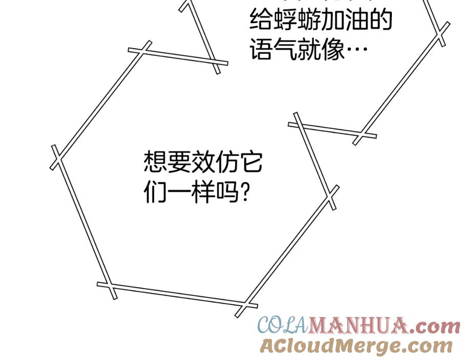 重启地下城 第180话 被操控的人 第53页