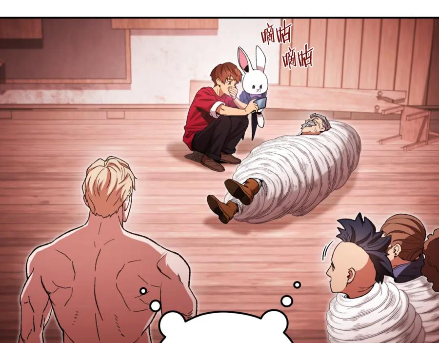 重启地下城 第180话 被操控的人 第194页