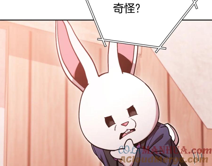 重启地下城 第180话 被操控的人 第177页