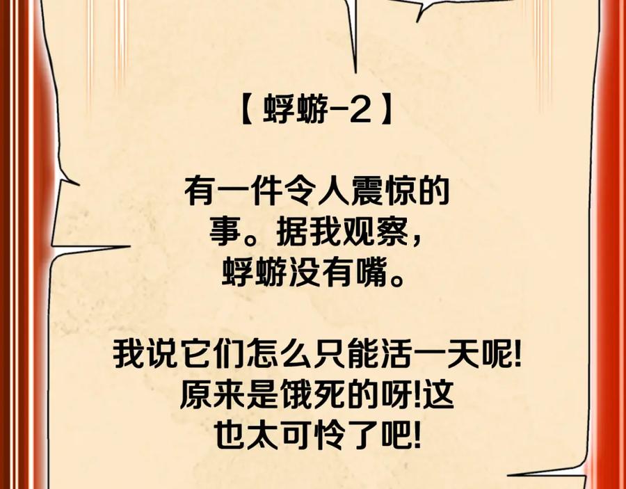 重启地下城 第180话 被操控的人 第210页