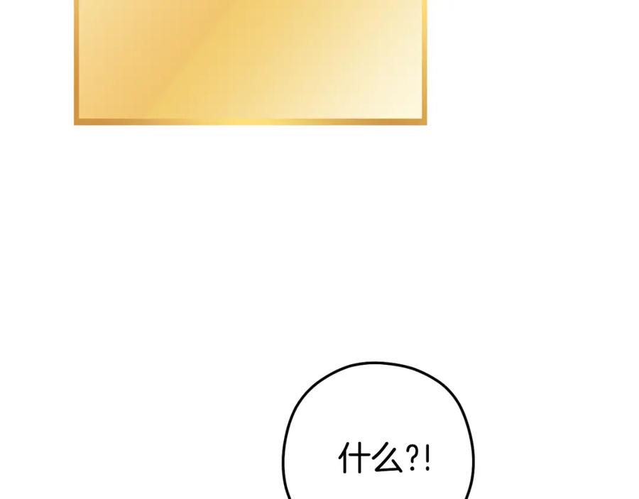 重启地下城 第180话 被操控的人 第199页