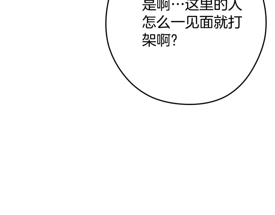 重启地下城 第180话 被操控的人 第46页