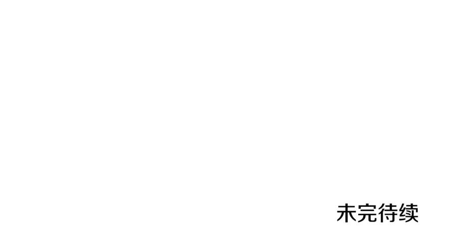 重启地下城 第180话 被操控的人 第239页