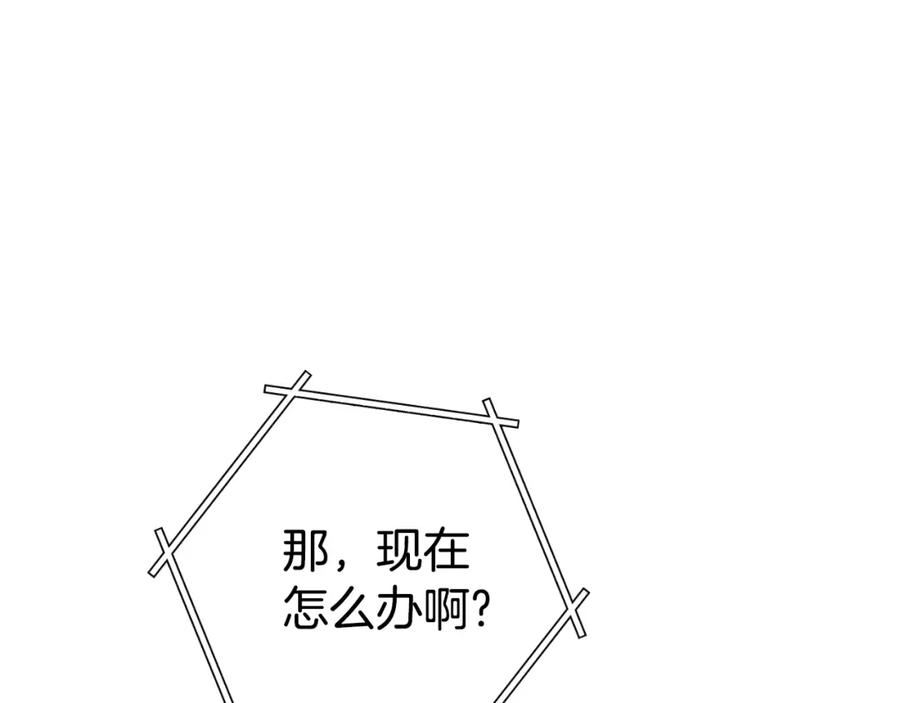 重启地下城 第180话 被操控的人 第224页