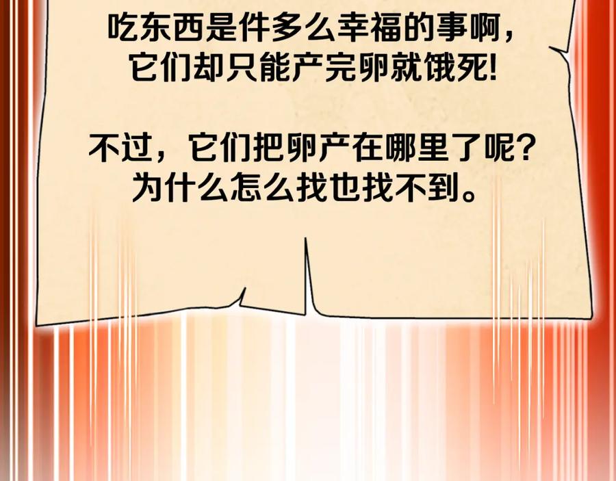 重启地下城 第180话 被操控的人 第211页