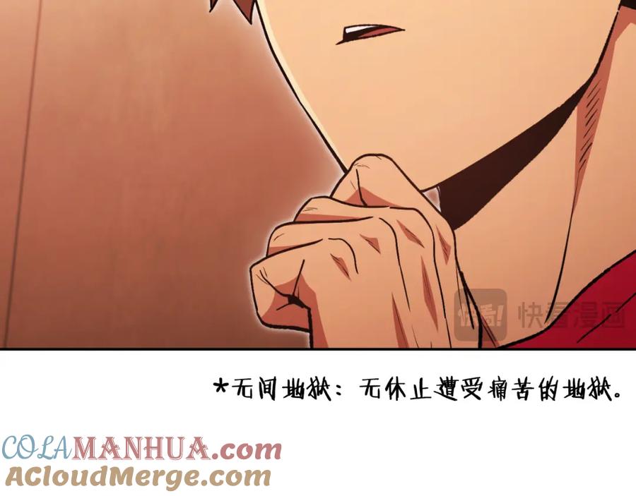 重启地下城 第180话 被操控的人 第73页