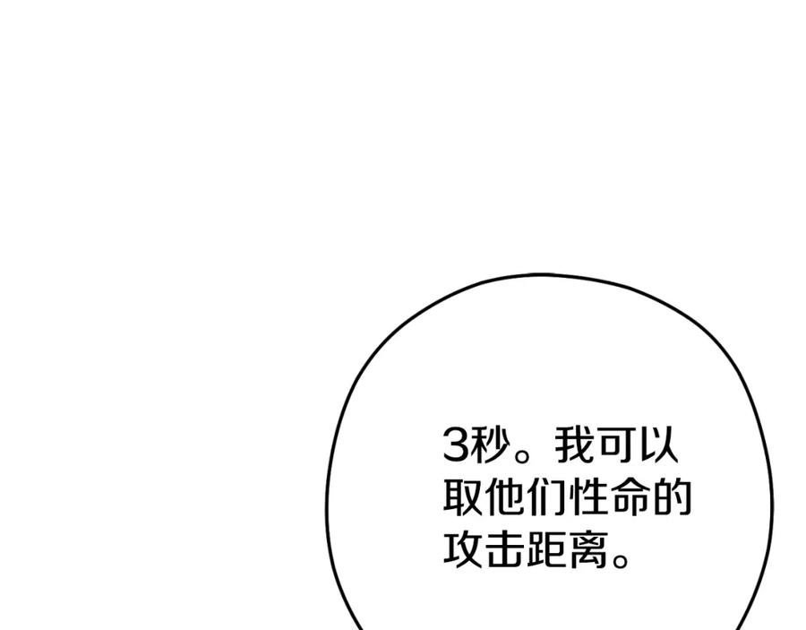 重启地下城 第180话 被操控的人 第136页