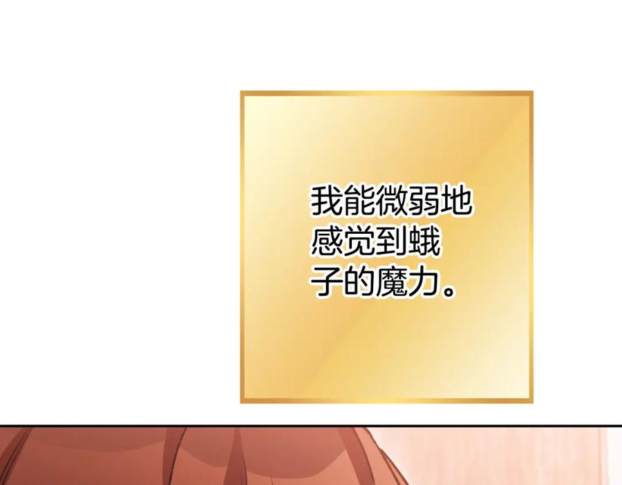 重启地下城 第180话 被操控的人 第196页