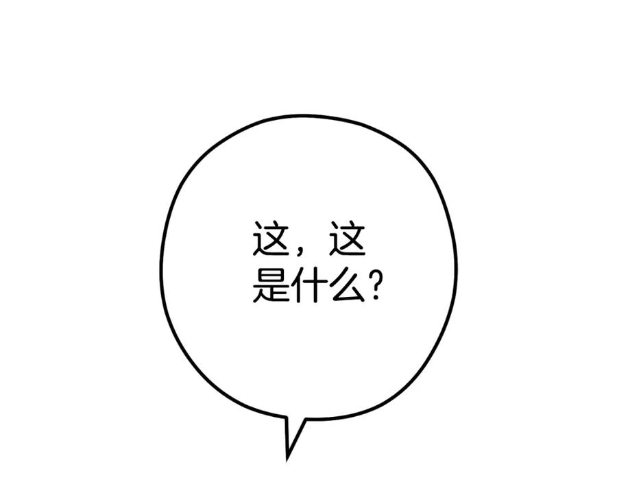 重启地下城 第180话 被操控的人 第183页