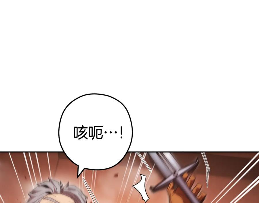 重启地下城 第180话 被操控的人 第36页