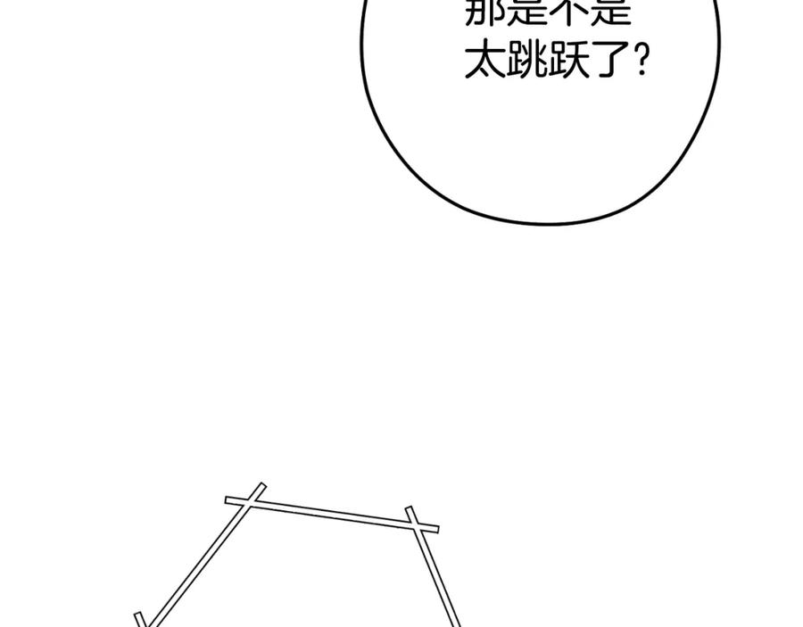 重启地下城 第180话 被操控的人 第63页