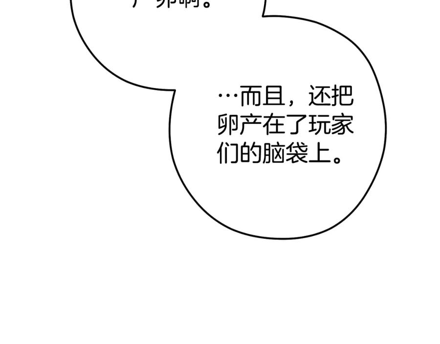 重启地下城 第180话 被操控的人 第215页
