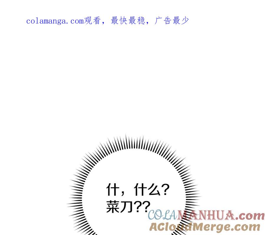 重启地下城 第180话 被操控的人 第1页