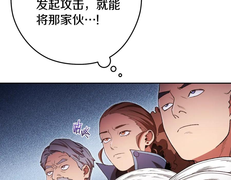 重启地下城 第180话 被操控的人 第139页