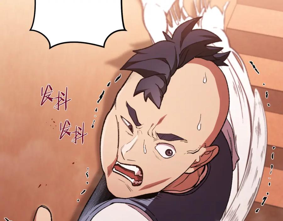 重启地下城 第180话 被操控的人 第99页